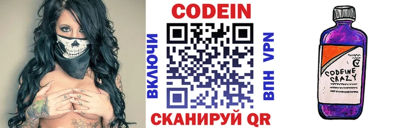 Кодеин напиток Lean (лин)  купить наркотики сайты  Людиново 