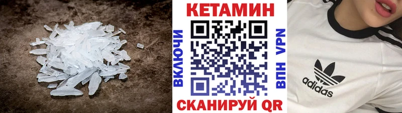 КЕТАМИН ketamine Людиново