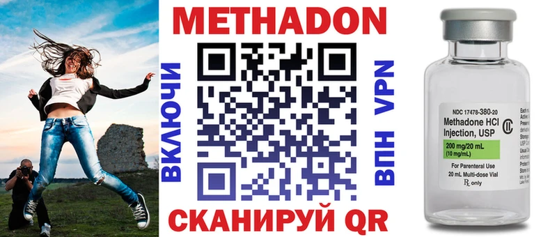 Метадон белоснежный Людиново